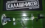 Водка «Калашников» – известный российский бренд Видео, Наливали