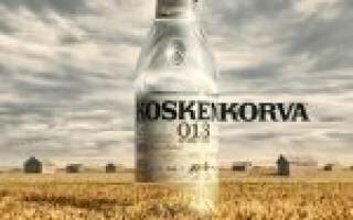 Водка Коскенкорва (Koskenkorva): описание и история марки