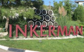 Вино Инкерман: описание, отзывы