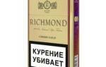 Сигареты со вкусом Вишни: Richmond и Сенатор