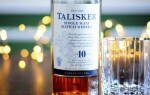 Обзор виски Talisker (Талискер), 10 лет