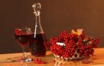 Вино из калины в домашних условиях 2 простых рецепта
