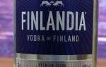 Водка Финляндия: описание, история, виды марки